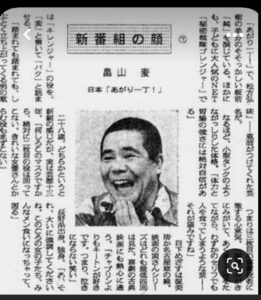 畠山麦はゴレンジャーのだるま二郎役 特捜最前線に出演中の死因は イケメンですね